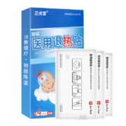 概率券:正虎堂 医用退热贴 4贴装