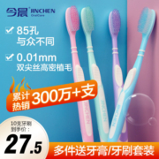 今晨牙刷软毛大人细毛成人10支家用超细超软家庭装防滑大头批发