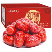 楼兰丝路新疆灰枣5斤箱装超值量贩红枣蜜饯果干 休闲零食 小枣2500g/箱