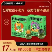 虎头局渣打饼行 花生芝麻无蔗糖艾草青团 240g/4枚 赠无纺布礼袋