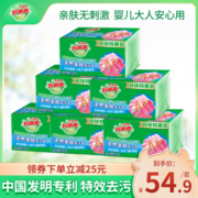好爸爸亲肤洗衣皂内衣肥皂酵素除菌去污家用实惠装批发210g*12块