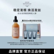 Grow Gorgeous 生发精华原液60mL 赠洗护套装（洗发水50mL+护发素50mL+精华头皮磨砂膏50mL+防晒喷雾60mL）