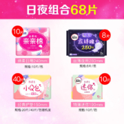 kotex 高洁丝 卫生巾 日夜组合68片