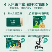 Enoulite 英氏 婴幼儿原味加钙碎碎面 200g
