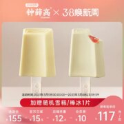钟薛高 香乳莓鲜系列芝士草莓*5片+特牛乳5片 加赠1片