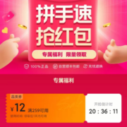 9日10点、即享好券：唯品会 满259-12元 穿戴品类券