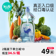 可优比婴儿专用洗奶瓶清洁剂清洗液宝宝果蔬清洗剂水果玩具清洗
