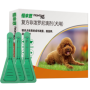 福来恩（FRONTLINE）狗体外驱虫滴剂 小型犬宠物狗驱虫药品法国进口 //建议搭配体内驱虫// 整盒0.67ml*3支装
