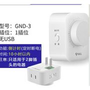 BULL 公牛 D-3 插座定时器 10A 2脚插头