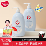 京喜特价app：五羊（FIVERAMS）婴儿羊奶洗发水沐浴露沐浴乳二合一  1L×2瓶