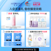 米蓓尔蓝绷带涂抹面膜补水保湿提亮修护舒缓紧致抗初老华熙生物