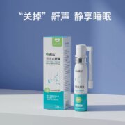 爱护佳 液体止鼾器医用喷剂 20ml