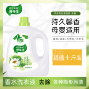 洗衣液10斤香味持久留香整箱批家用实惠装促销组合香水冼衣液瓶装
