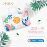 Beaba碧芭宝贝丛林物语系列婴儿训练裤超薄透气干爽夏季男女宝宝尿不湿 XL码 36片（12-17kg）