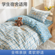 多喜爱家纺 全棉四件套床单床笠时尚简约套件 英伦蓝调 1.5米床笠