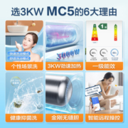 海尔电热水器家用卫生间60L升一级能效节能速热MC5旗舰店无缝内胆