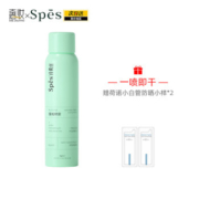 Spes 诗裴丝 免洗空气感蓬松喷雾 150ml 发丝清爽 无白屑 具备强吸附力 去除汗液 油脂