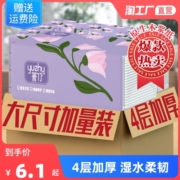 60大包抽纸卫生纸巾整箱批家用实惠装餐巾纸婴儿擦手纸厕纸面巾纸