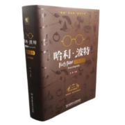 PLUS会员：《哈利·波特百科全书》（全新典藏版）
