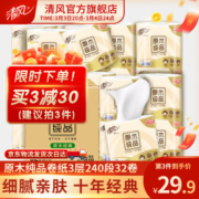 plus会员、概率券：清风 卷纸 原木纯品3层240段27卷+5卷厕纸*拍3件