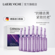 LAIERL VICHE莱依唯姿肌肽烟酰胺安瓶原液精华抗老补水提亮肤色B6