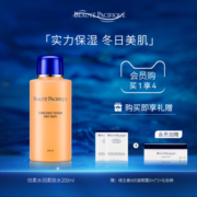 宝缔蜜桃水200ml柔肤水保湿补水收缩毛孔提亮肤色嫩肤舒缓控油