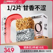 天虹牌 云南核桃仁 350g