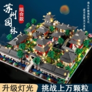 苏州园林乐高难度积木男女孩建筑系列天安门拼装玩具儿童生日礼物