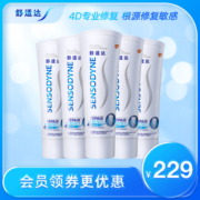 舒适达护齿黑科技专业修复抗敏感牙膏100g*5支家庭大套装清洁正品