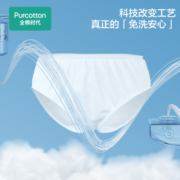 全棉时代一次性内裤男女士纯棉灭菌免洗旅行短裤月子产妇儿童日抛