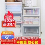 IRIS 爱丽思 BC-500D 抽屉式收纳箱 59L*3件