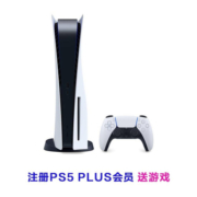 索尼（SONY） PlayStation5 PS5 游戏主机 日版游戏机 体感游戏机 支持8K 新款 PS5 日版光驱版【CFI-1200A01】