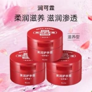 SHISEIDO 资生堂 Riclin 润可霖 美润护手霜渗透滋养型 100g*3盒