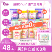 Free超薄透气卫生巾日夜用组合装学生姨妈巾官方正品
