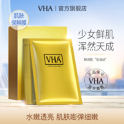 vha金润蚕丝胶蛋白瀑布冰爽面膜组合冰凉舒缓补水保湿收缩毛孔V4