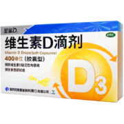 京东百亿补贴：星鲨 维生素D滴剂（胶囊型）共138粒 5盒
