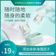 铂丽雅 丝柔乳霜手帕纸 4层*7张*12包