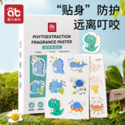 驱蚊贴儿童专用婴儿宝宝防蚊子神器成人大人蚊香植物精油随身贴纸