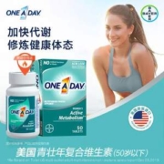 德国拜耳 ONE A DAY 女士新陈代谢复合维生素 50粒