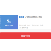 领券备用：京东 满1元打5折/8折 自营厨具品类券