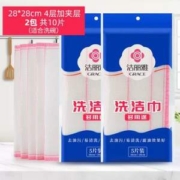 洁丽雅 不沾油百洁布洗碗巾 10条