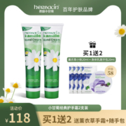 【2支囤货装】德国进口小甘菊护手霜小雏菊补水保湿滋润女男士