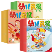 【送拼图+随刊贴画】幼儿画报杂志全年订阅共36期红袋鼠儿童绘本期刊 C【共24本】22年1/2/4-9/11/12月