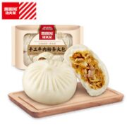 西贝莜面村 牛肉粉条包子 600g(6粒装)