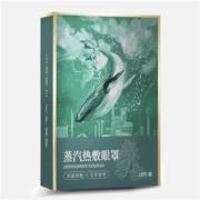 京喜特价、有券的上：景康 艾草香型蒸汽眼罩 10片*2盒