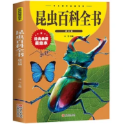 《昆虫百科全书》