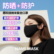防晒口罩女防紫外线2023网红口罩新款高颜值护眼角夏季薄透气遮阳