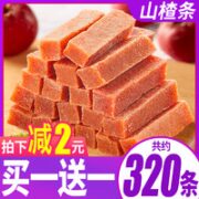 bi bi zan 比比赞 山楂条片