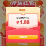 京东 粉丝福利 领1.88元无门槛现金红包