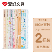 爱好（AIHAO） 尺子 随机直尺/2把*5件